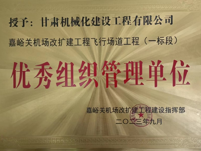 水穩(wěn)試驗(yàn)段啟航，助力項(xiàng)目建設(shè)
