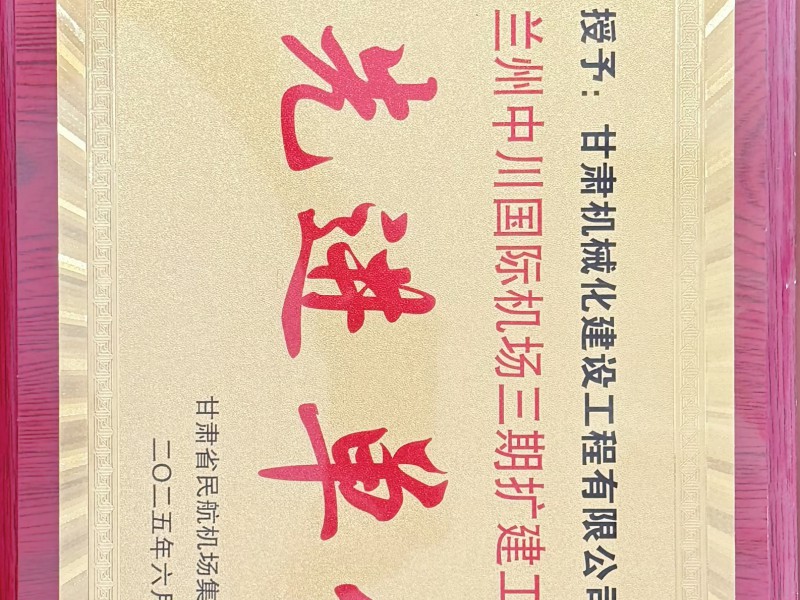 水穩(wěn)試驗(yàn)段啟航，助力項(xiàng)目建設(shè)